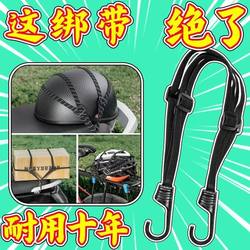 Electric car binding belt elastic rope motorcycle tail box binding belt helmet fixing Handy Gadget binding goods luggage rope magic glue