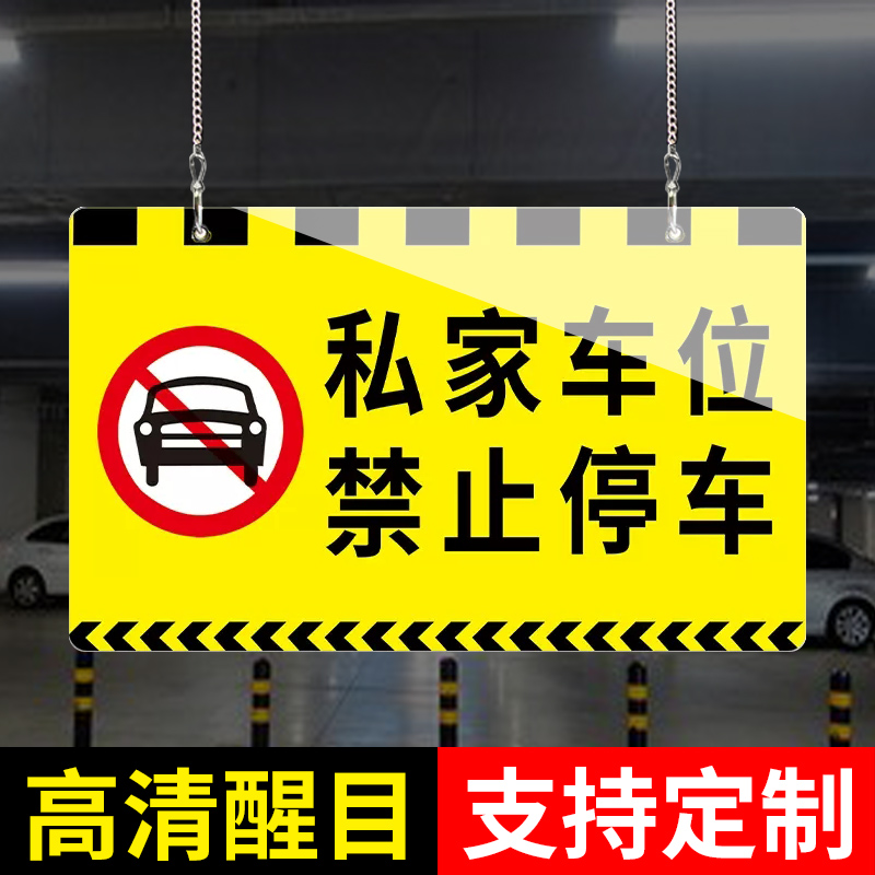 Private car parking for parking cards Special car stop signs Parking Warning Signs Acrylic Stall Cards Customised-Taobao