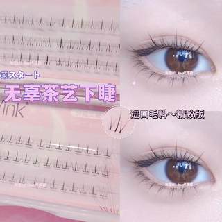 Innocent tea art eyelashes! segmented lower eyelashes, false eyelashes, exquisite small flames, natural simulated curling, self-adhesive thin stems