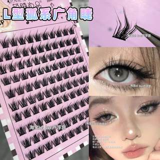 High-quality l-shaped wide-angle fox-type right-angle false eyelashes with oblique flying segmented single-cluster trilogy self-grafting to lengthen eyes