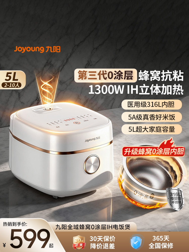 Joyoung Rice Cooker 0 Coating Household Stylish Multifunctional Ih Far-Infrared Heating 5L Large Capacity Rice Cooker New 1St Generation