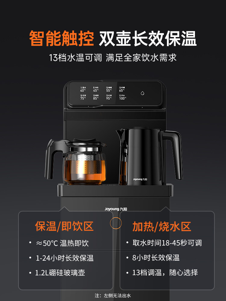 Joyoung Tea Bar Machine for Home Use in the Living Room, Automatic Smart Cabinet All-In-One Water Dispenser and Kettle, 2025 New Model