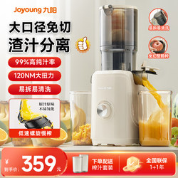 Joyoung Juicer with Pulp Separation, Electric Household Automatic Large-Caliber Fruit Juicer for Smoothies