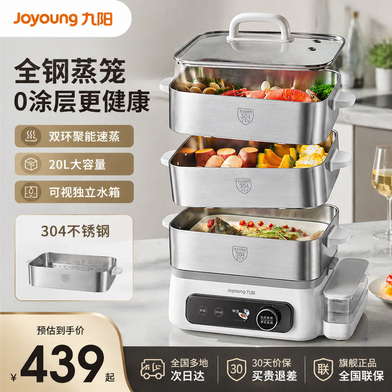 Joyoung ステンレス製電気蒸し器、多機能家庭用2026年新モデル、オールインワン鍋、大容量、三層構造フラッグシップモデル
