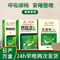 Baiyunshan Xanthium oleifera oil dry nose stuffy nose itchy nose nose relief set nose relief spray nose relief patch Xanthium oleracea nose oil