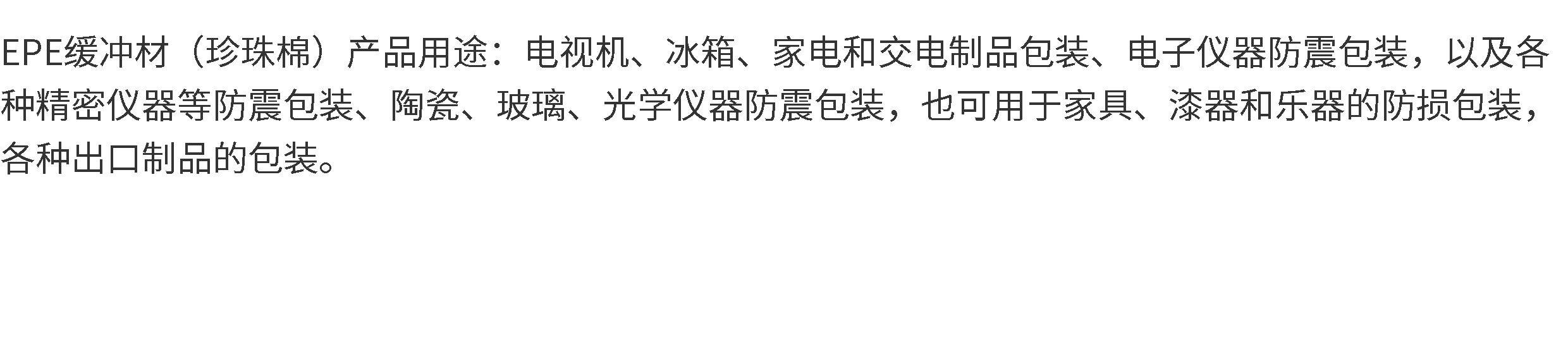 ЭПЕ Перл хлопок epe珍珠棉泡沫发泡海绵u型护边包边护角包角条u形直角防撞减震棉