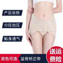 Correction tool to correct hips and buttocks wide hip lift postpartum belly tightening pelvic tightening beautiful buttocks thin hips bone improvement fake hips