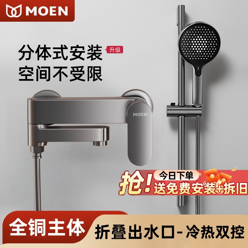 Moen All-Copper Mixing Valve Shower Faucet Showerhead Bath Set Bathroom Bathtub Mixer Switch Triple Hot and Cold Moen All-Copper Mixing Valve Shower Faucet Showerhead Bath Set Bathroom Bathtub Mixer Switch Triple Hot and Cold