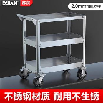 都揽工具车小推车不锈钢手推车车间维修零件收纳三层多功能工具架