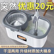 Step up thickened home spin drag dry and wet use free hand wash flat mop barrel sloppin drag deviner One drag net