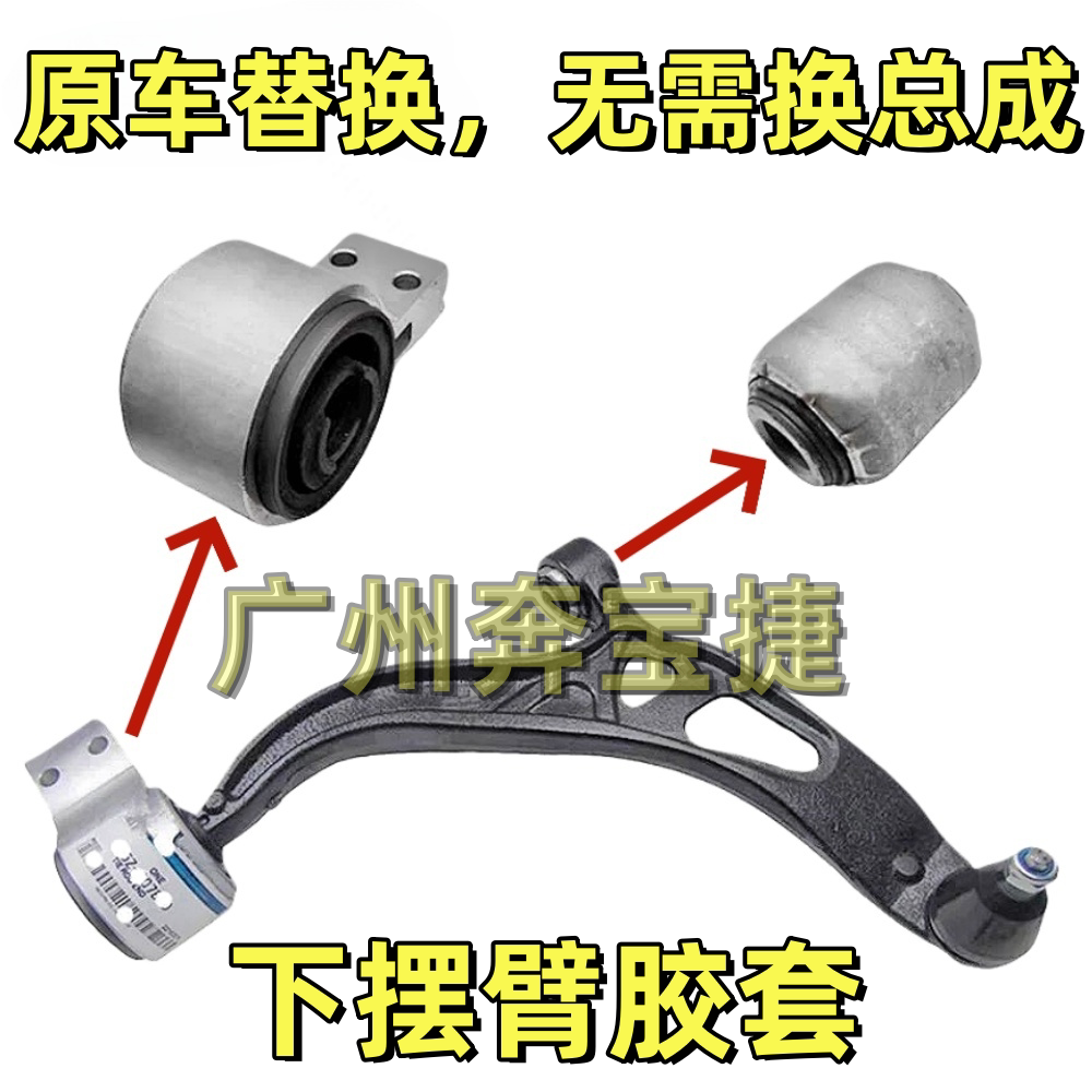 Рука рукавом 适用进口福特探险者下悬挂总成胶套下摆臂胶套前三角臂衬套下叉胶