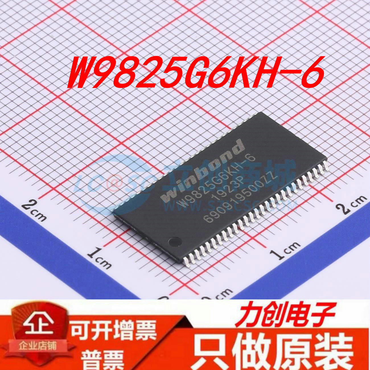 W9825G6KH-6 patch TSOP54 memory chip brand new original fake one penalty ten-Taobao