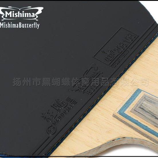 Black Butterfly King table tennis racket table tennis bottom plate anti-glue blue sponge finished product shot six planet racket clearance special offer