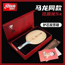 Red Double Happy Table Tennis Racket Bottom Plate Crazy Dragon 5 Professional Grade Crazy Dragon 5X Aromatic Carbon Marlon same