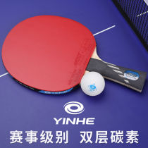 Table tennis racket Galaxy Ten Star Ping Pong Racket Single Racket A professional high-end table tennis racket international standard genuine