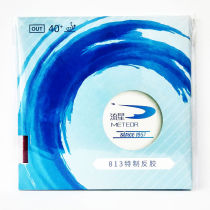 METEOR Meteor 813 professional table tennis rubber provincial team blue sponge astringent sticky table tennis racket rubber