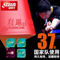 DHS Red Double Happiness Table Tennis Rubber Skin Hurricane 3 Sets of Rubber 37° Soft Table Tennis Racket Rubber Skin Sticky Backhand Control Soft