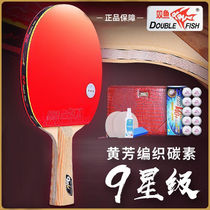 Pisces Table Tennis Racket 9A Nine-Star Double Sided Anti-Glue Table Tennis Racket Single Racket Horizontal Racket Straight Racket Professional Competition