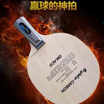 Table tennis racket butterfly professional anti-counterfeiting Deca butterfly king table tennis racket bottom plate straight shot 20060 horizontal