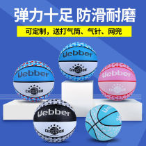 Weber childrens rubber basketball No. 3 No. 4 No. 5 youth kindergarten primary and secondary school students wear-resistant blue ball small leather ball