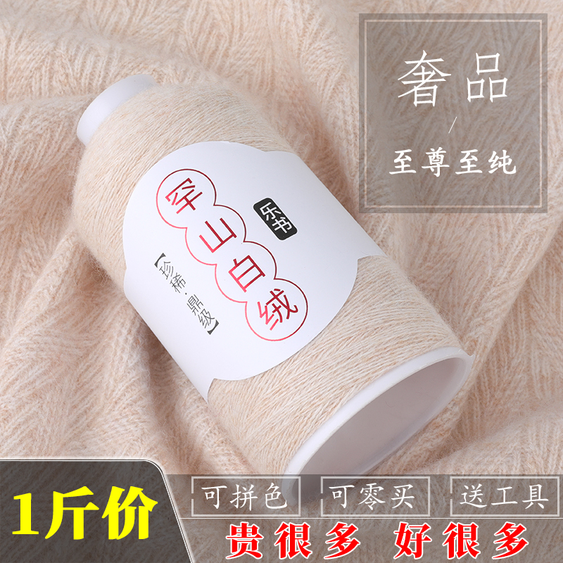 Le Shuhan Mountain White Cashmere 100% Genuine Pure Cashmere Official Flagship Store Hand-Knitted Cashmere Yarn Scarf