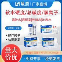 Dialysis Room Soft Water Hardness Kit Aquaculture Boiler Water Total Hardness Alkalinity Chloride Ion Assay Box Test Paper