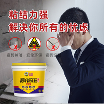 Component glue engineering adhesive agent double-backed Bi strong vitrified tile tile back adhesive tile adhesive bonded vitrified tile high