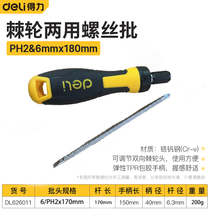 Powerful tool: Ratchet telescopic dual-purpose screwdriver multi-function dual-purpose adjustment Torx screwdriver DL626011