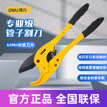 得力工具 PPR剪刀专业工具剪线管管子割刀快剪切割神器 DL350075