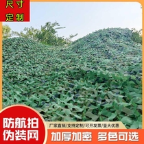 阳台庭院工程可定制伪装网招标隐蔽遮阳棚草绿防晒布覆盖防伪墙体