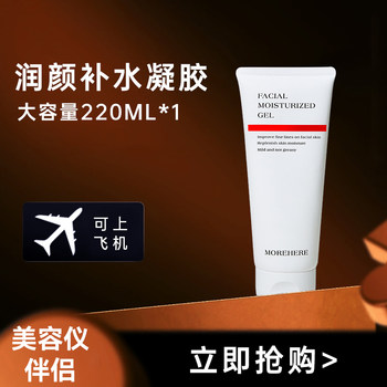 KONKA Lw-Zp High Moisturizing Essence Gel Beauty Device Special Accessory