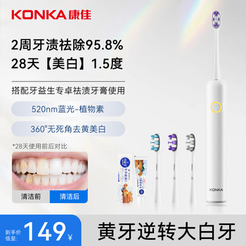 Konka Vibrating Electric Toothbrush with Soft Bristles, Smart Adult Teeth Whitening, Removes Stains, Gift for Men and Women Couples on Birthdays