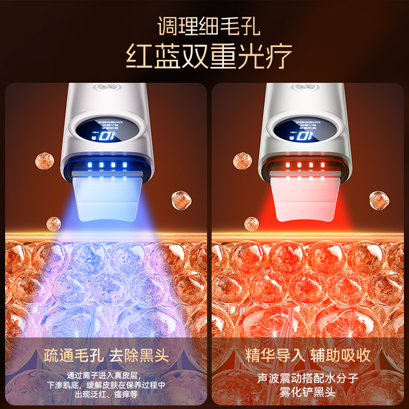 康佳美容仪器家用超声波黑头铲去吸黑头粉刺提拉紧致脸部毛孔清洁 5