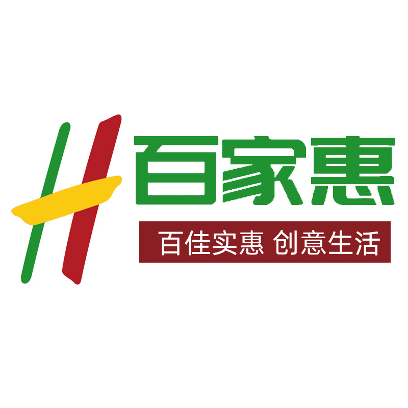 百家惠生活馆