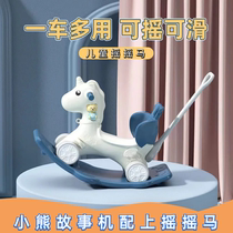 Rocking horse and yo-yo car two-in-one childrens baby rocking horse baby one-year-old gift multi-functional rocking horse dual-purpose toy