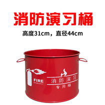 Unit community school oil barrel fire prevention special round iron barrel ignition barrel brazier burning barrel factory fire drill barrel