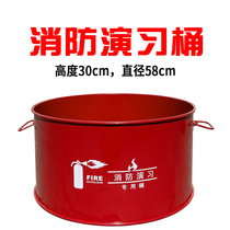 Special ignition barrel for fire fighting drill in Shaohuo community fire drill barrel oil barrel fire protection burning barrel factory school