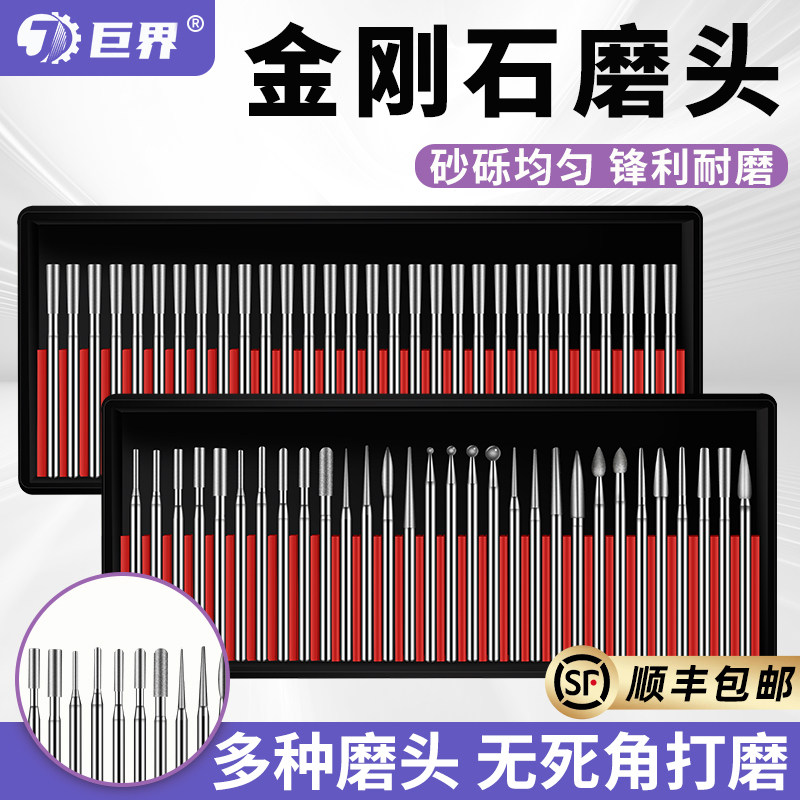 金刚石磨头玉石磨针打磨头电磨头30支套装雕刻金刚砂磨头3mm磨棒