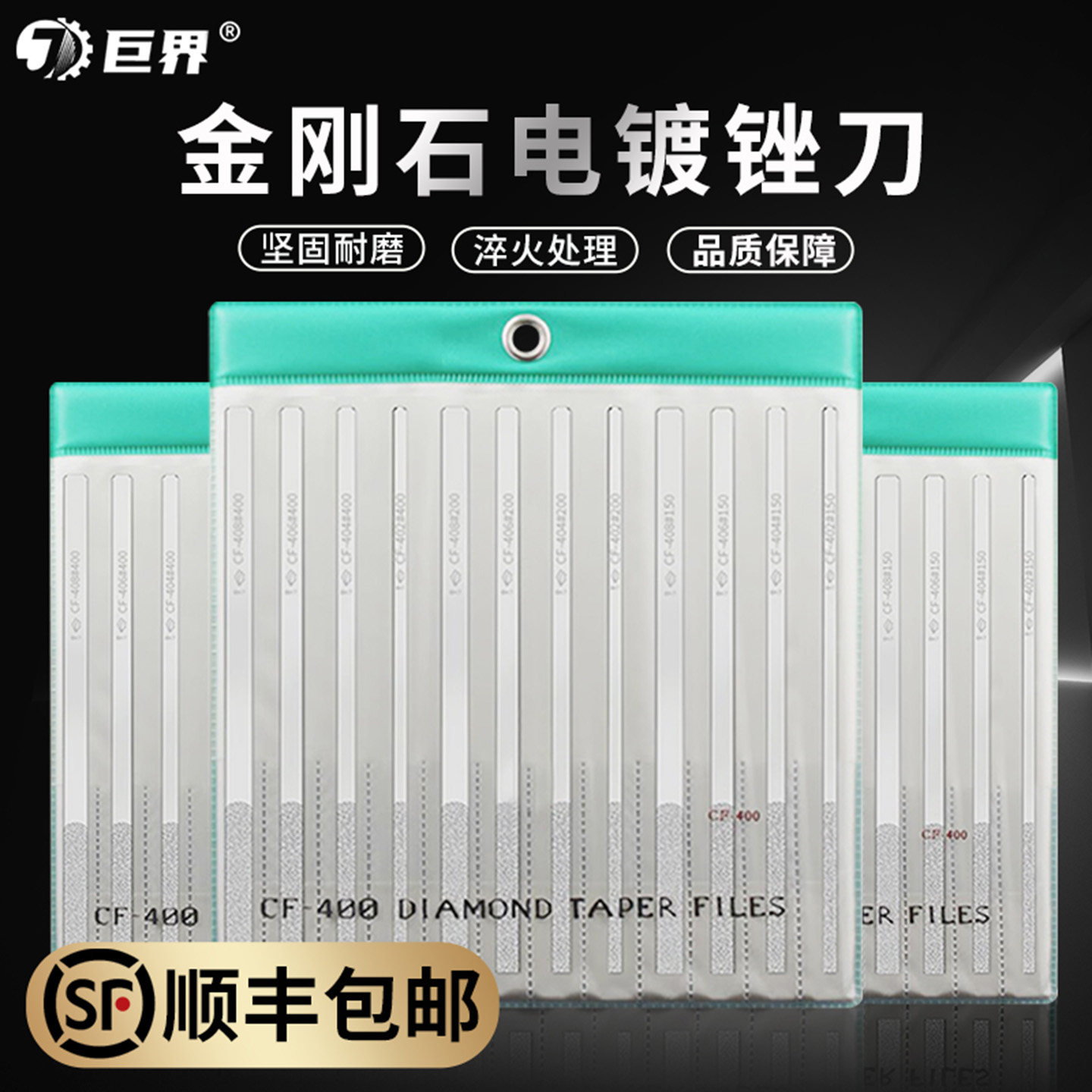 台湾一品金刚石锉刀CF400套装平斜合金属模具打磨工具扁整形小挫