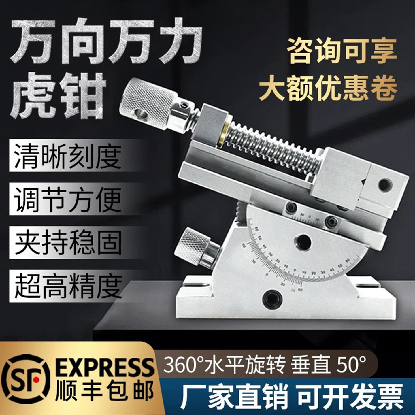 万向精密平口钳角度虎钳正弦可倾360度旋转斜度台钳磨床万力批士