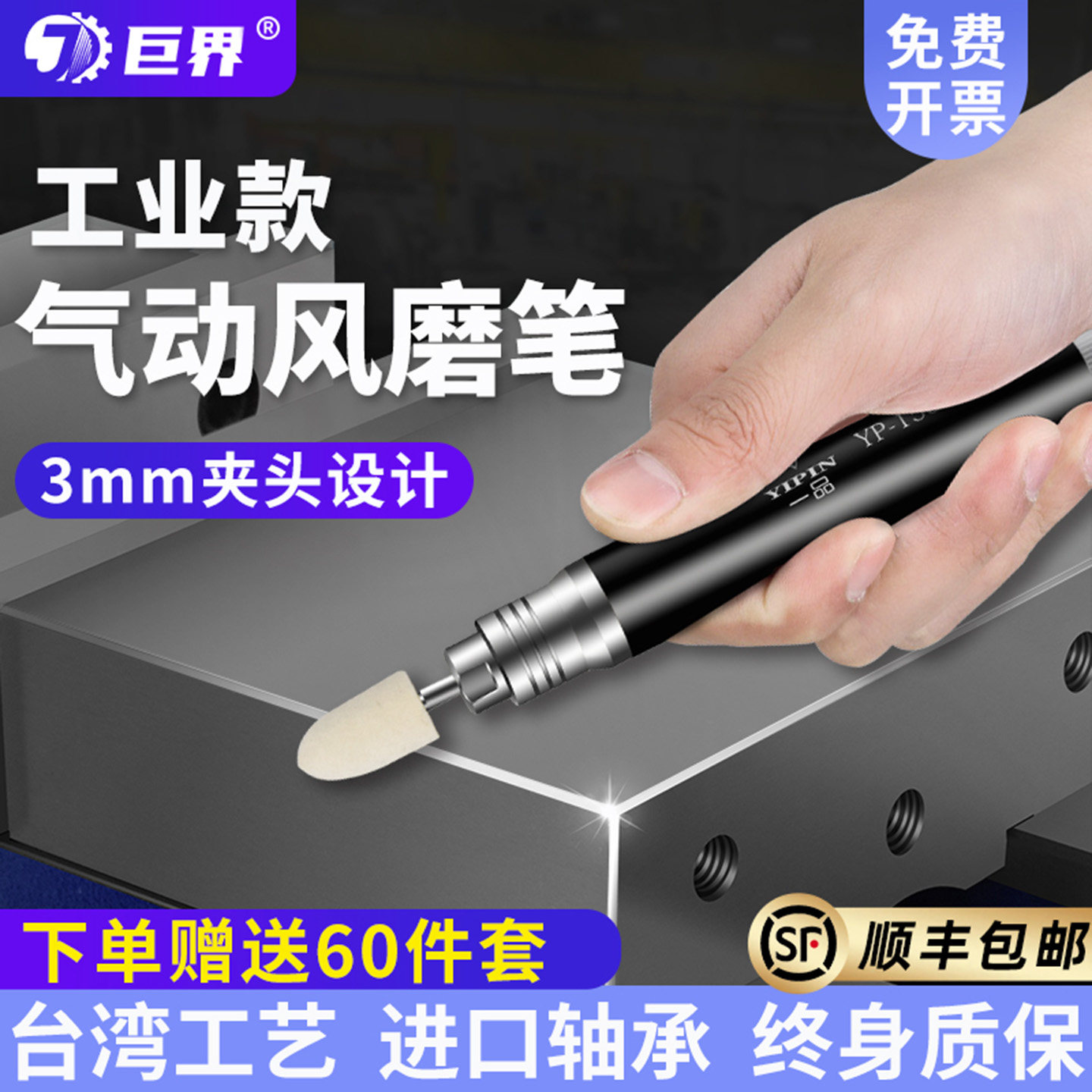台湾气动打磨笔雕刻磨笔小型高速玉石气动风磨笔磨头去毛刺抛光笔