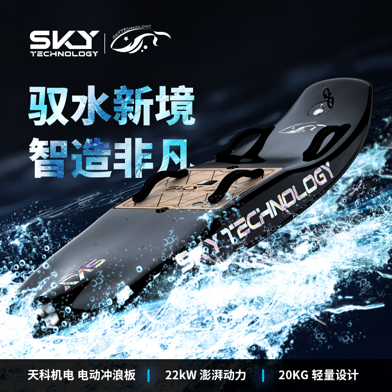 Tianke New 26 Model High-Speed Carbon Fiber Electric Surfboard Jet Water Skateboard Adult Professional Version Manufacturer Tianke New 26 Model High-Speed Carbon Fiber Electric Surfboard Jet Water Skateboard Adult Professional Version Manufacturer