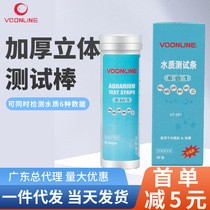 Upgraded Wowelang six-in-one water quality test paper test agent ammonia nitrogen nitrate hardness residual chlorine nitrous acid