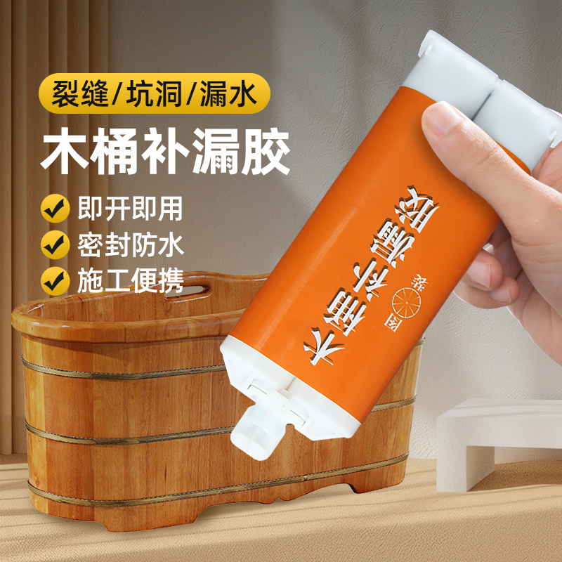 Wooden Bucket Leak Repair Glue, Crack and Water Leakage Adhesive, Foot Bath, Wooden Bucket Foot Basin, Old Wooden Basin Crack Repair, Filling and Maintenance Material, High Temperature Resistant Glue, Waterproof Quick-Drying Adhesive Glue