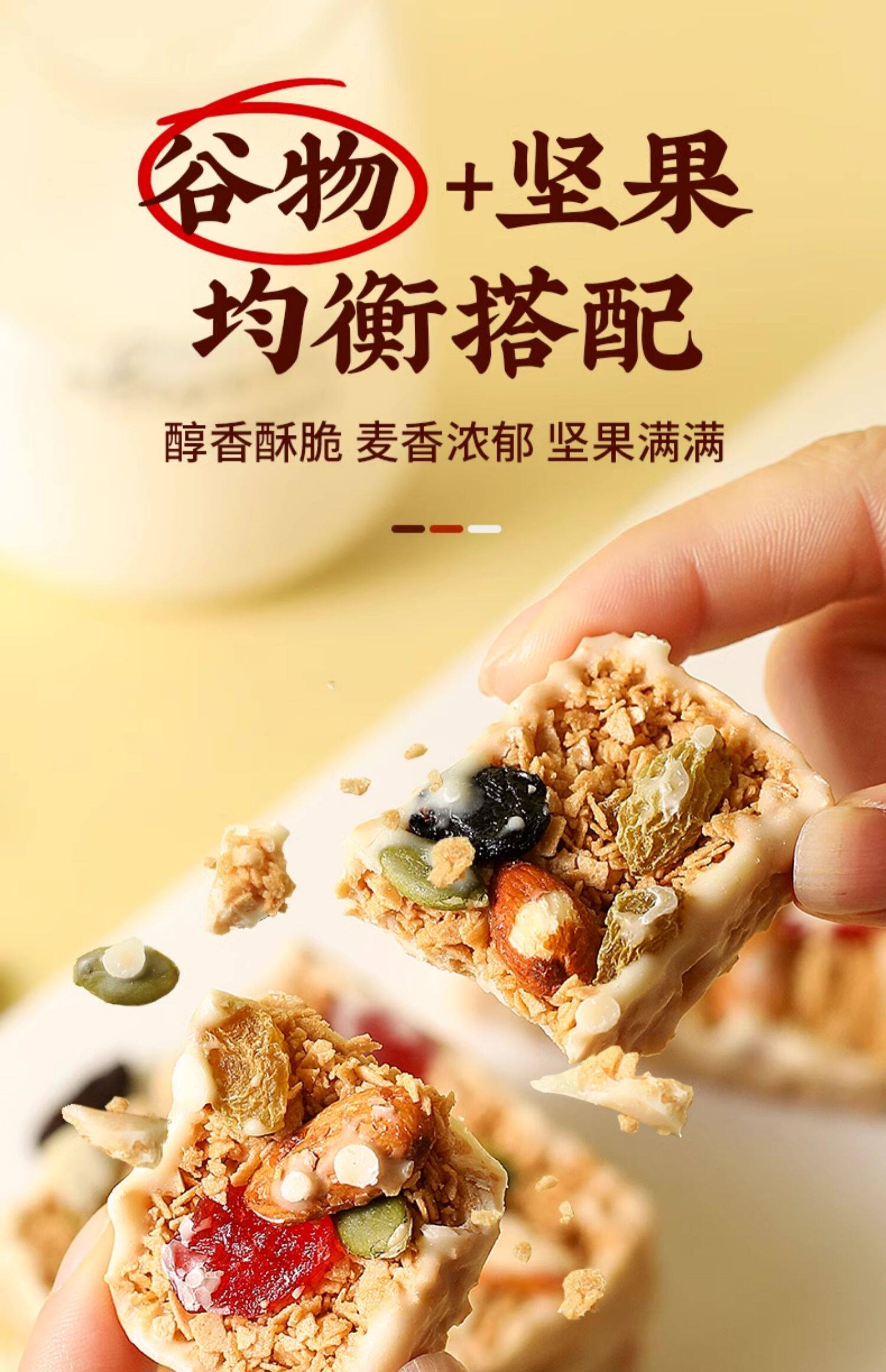 Питание (пищеварительной) печенье 坚果酸奶燕麦棒蛋白能量饼干谷物代餐脆棒孕妇解馋食品休闲小零食