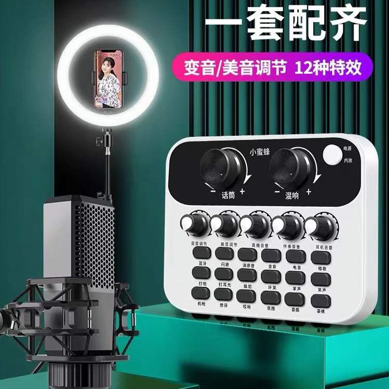 Mobile phone computer Universal live sound card variator device Full suit microphone K singing microphone anchor fast hand-Taobao