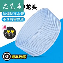 pvc Garden Buffin Pipe Hose Water Wash Car 6 64 :1 Four plastic antifreeze soft pipe