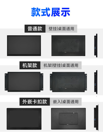 工业显示器嵌入式7-23.6寸电阻屏幕开放式壁挂触摸屏工控显示屏