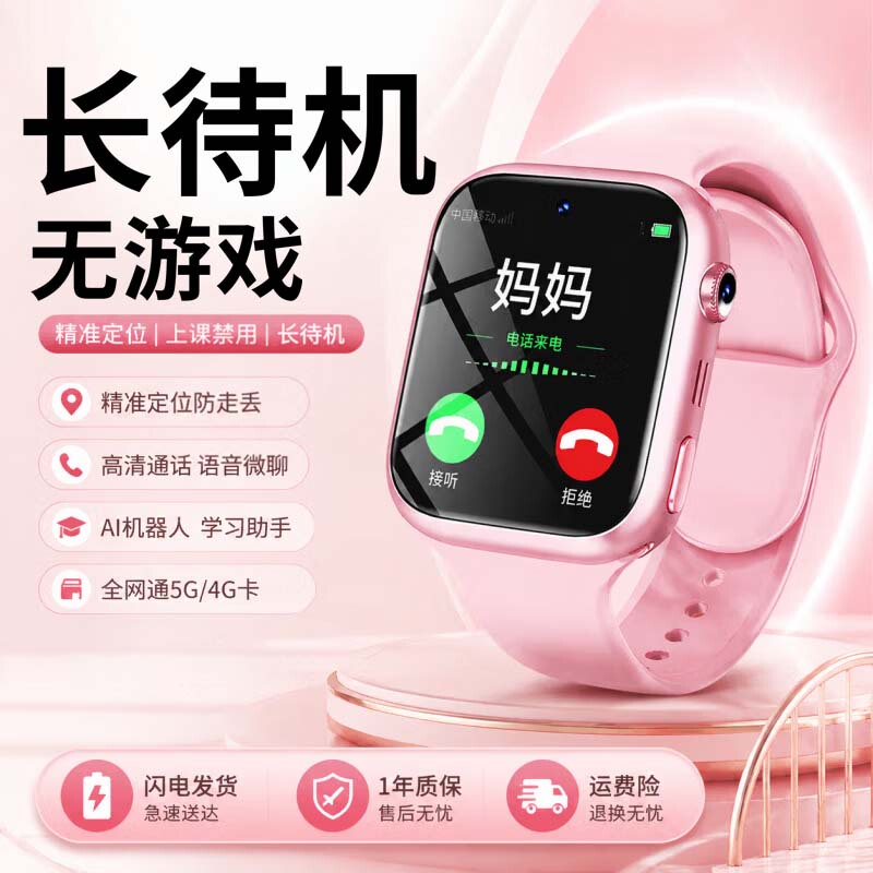 Official Children's Phone Watch with Video Calls, Smart Genuine Product, Positioning, Waterproof, for Boys and Girls Aged 3-12, Elementary School Students Official Children's Phone Watch with Video Calls, Smart Genuine Product, Positioning, Waterproof, for Boys and Girls Aged 3-12, Elementary School Students