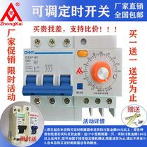 Single-phase high-power timing breaker three-phase motor automatic power-off time control switch timer time-lapse power cut